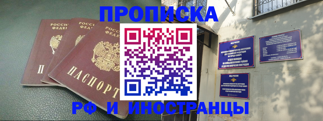 прописка в Ненецком АО